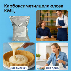 Карбоксиметилцеллюлоза КМЦ Е466 - Фото 5