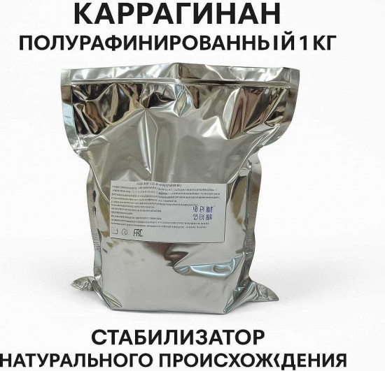 Каррагинан