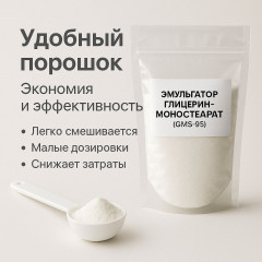 Эмульгатор ДГМ/GMS95 моностеарат глицерина - Фото 3