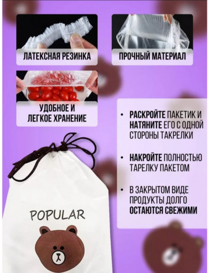 Пищевые пакеты на резинке для хранения продуктов, фруктов