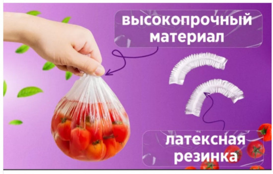 Пищевые пакеты на резинке для хранения продуктов, фруктов