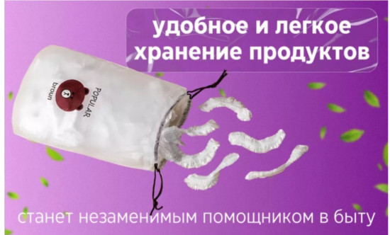 Пищевые пакеты на резинке для хранения продуктов, фруктов