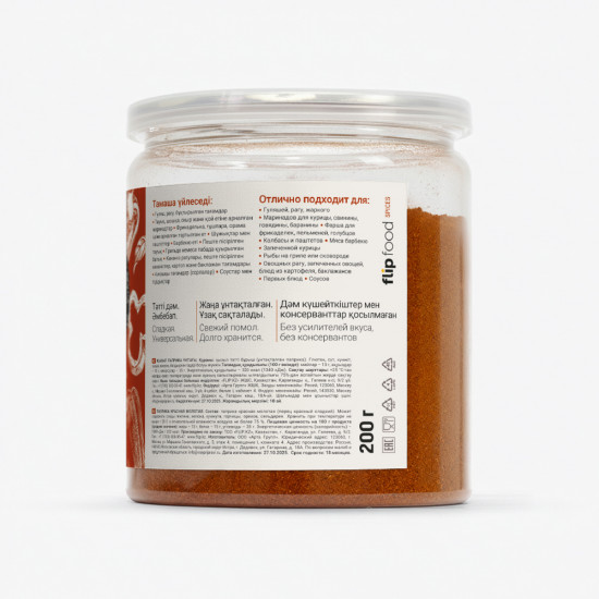 Паприка молотая