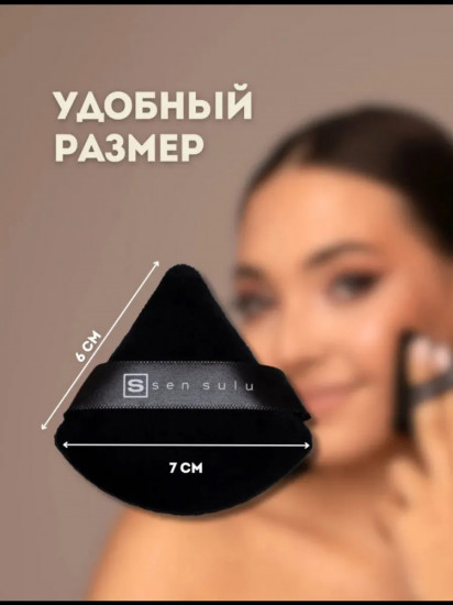 Комплект пуховок для пудры