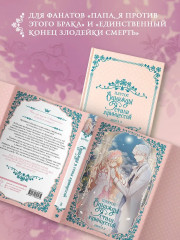 Однажды я стала принцессой. Книга 3 - Фото 3