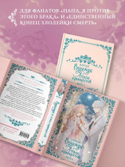 Однажды я стала принцессой. Книга 3 - Фото 5