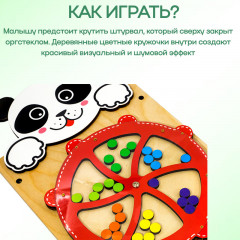 Бизиборд настенный «Панда» - Фото 1