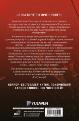 Мой дом ужасов. Книга 1 - Фото 2