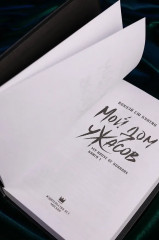 Мой дом ужасов. Книга 1 - Фото 13