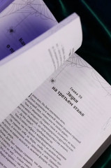 Мой дом ужасов. Книга 1 - Фото 16