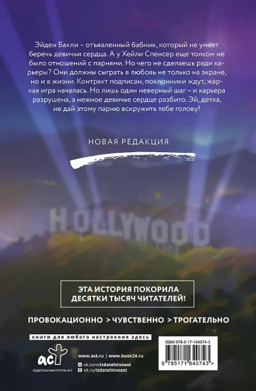 Заткнись и улыбнись