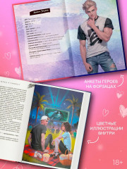 Заткнись и улыбнись - Фото 4