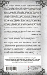 Человек-кошмар - Фото 2