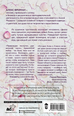 Скрыть твою тьму - Фото 2