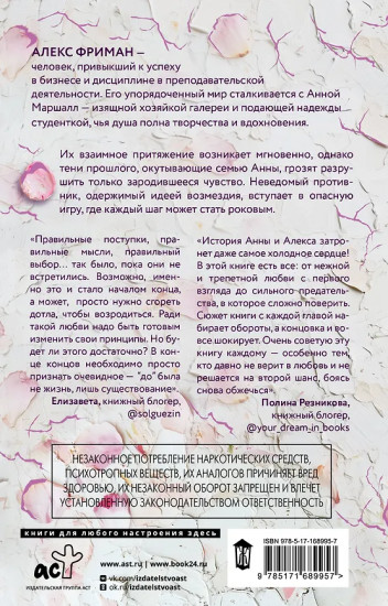 Скрыть твою тьму