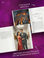 Скрыть твою тьму - Фото 5