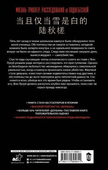 Тогда и только тогда, когда снег белый