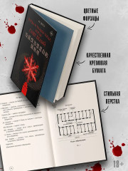 Тогда и только тогда, когда снег белый - Фото 4