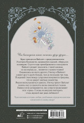 Чтобы помочь тебе понять. Том 2 - Фото 1