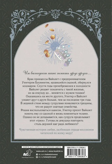 Чтобы помочь тебе понять. Том 2