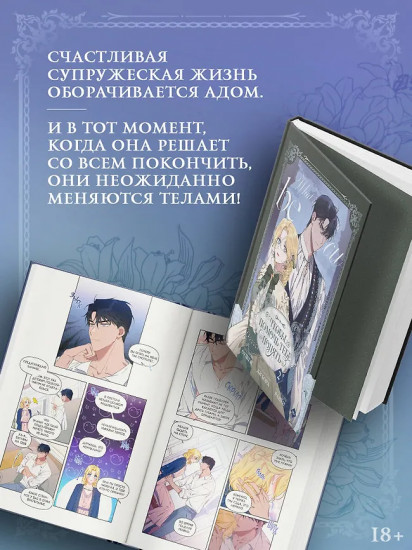 Чтобы помочь тебе понять. Том 2