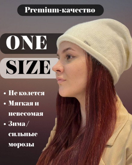 Шапка-конверт «Айлин»