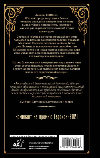 Флорентийский дублет. Сфумато