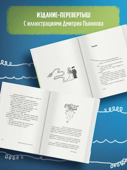 «Алло, бабушка, это Саша!» Одиссея мужчины среднего возраста