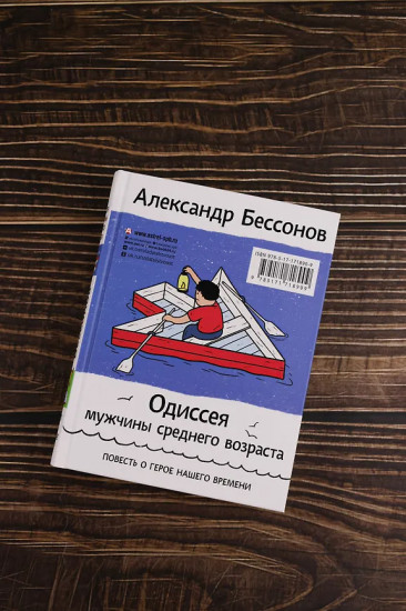 «Алло, бабушка, это Саша!» Одиссея мужчины среднего возраста