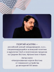 Трампизм в Америке: полдень консерватора - Фото 6