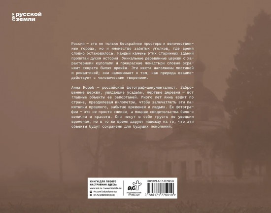 Русская хтонь