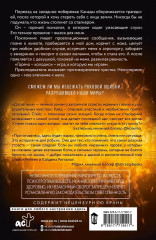 Дотла твоя - Фото 2