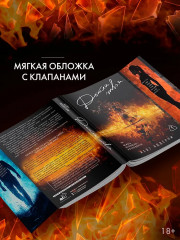 Дотла твоя - Фото 4