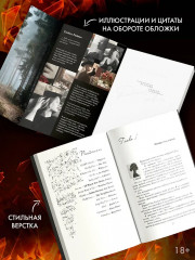 Дотла твоя - Фото 5