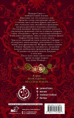 Не сглазь и веди - Фото 2