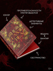 Не сглазь и веди - Фото 4