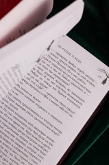 Не сглазь и веди - Фото 12