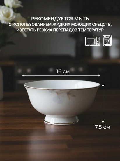 Салатник «Лилиан»