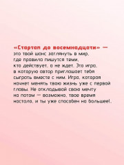 Стартап до 18. Как превратить идеи в деньги - Фото 6