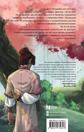 Ловя отражение луны