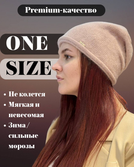 Шапка-конверт «Айлин»