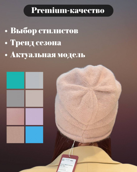 Шапка-конверт «Айлин»