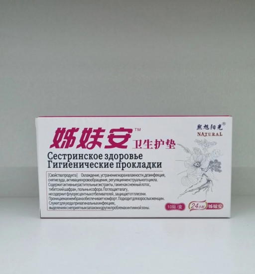 Лечебные прокладки «Сестринское здоровье»
