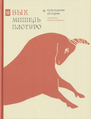 Волк. Бык. Ворон. Кит. Комплект из 4 книг - Фото 4