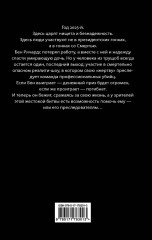 Бегущий человек - Фото 1