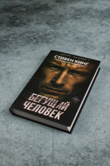 Бегущий человек - Фото 6