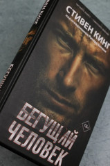 Бегущий человек - Фото 9