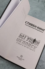 Бегущий человек - Фото 10