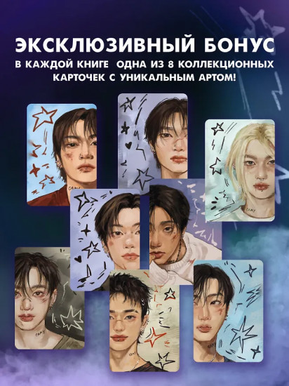 Stray Kids. Биография