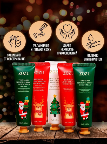 Новогодний набор кремов для рук «Christmas 5 в 1»